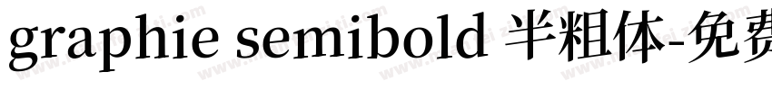 graphie semibold 半粗体字体转换
